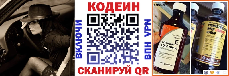 мега как зайти где можно купить наркотик Аркадак Кодеин Purple Drank