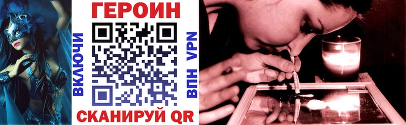 ГЕРОИН VHQ  Аркадак 