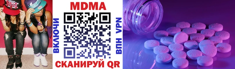 МДМА crystal  Аркадак 