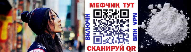 МЕФ mephedrone Аркадак